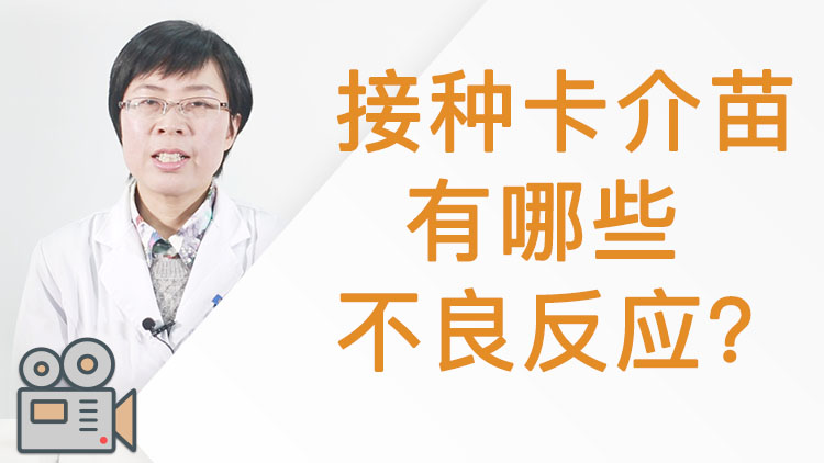 接种卡介苗有哪些不良反应