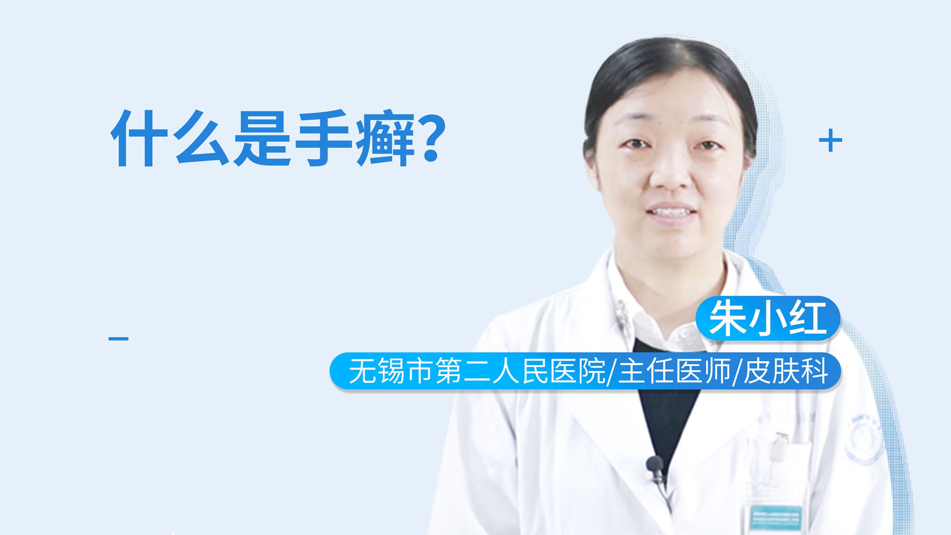 手癣 病因 治疗 预防 百科名医