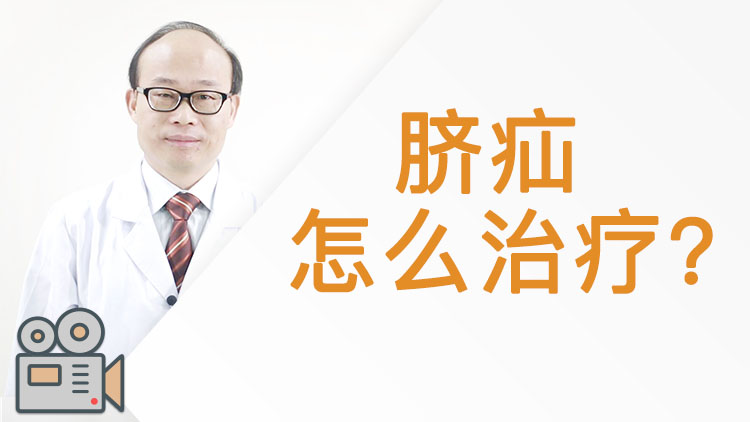 脐疝怎么治疗?
