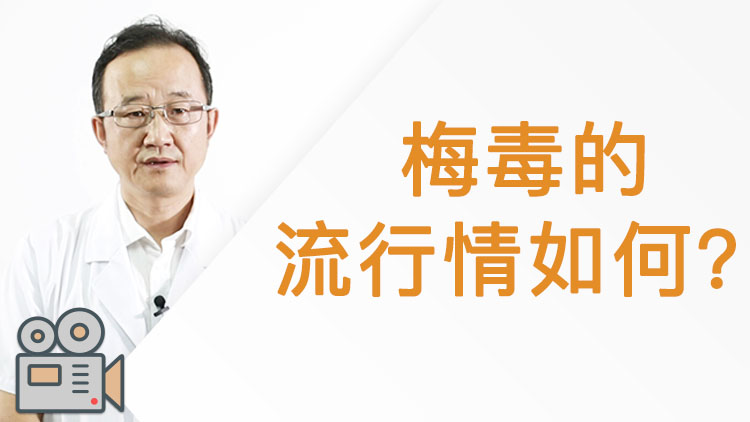 硬結 梅毒 初期